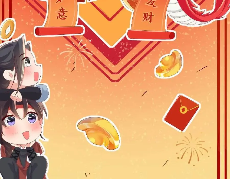 新年贺图和小剧场 第20页