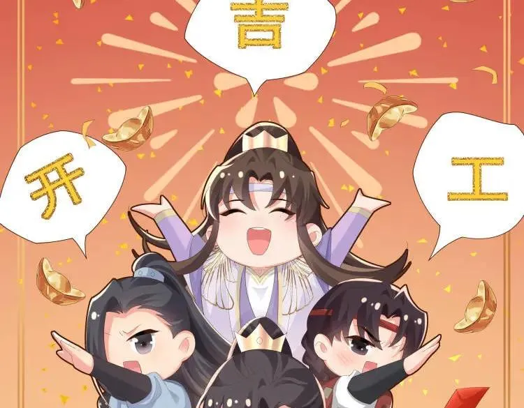 收假贺图和小剧场 第28页