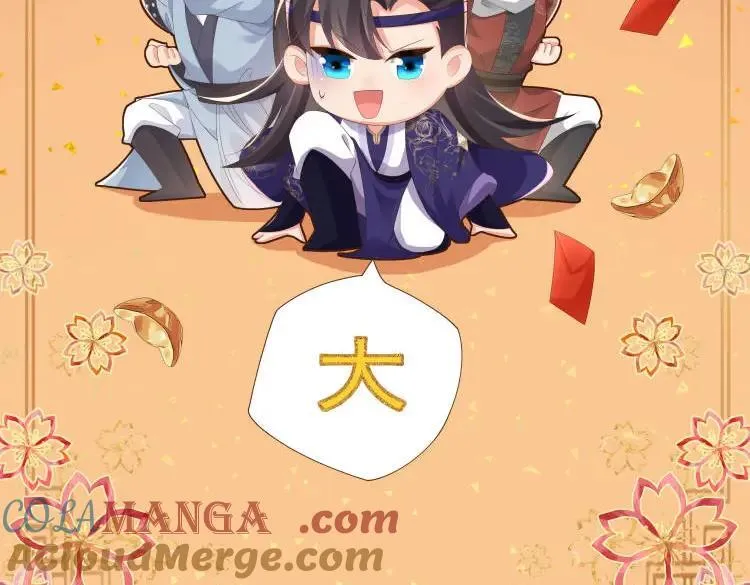 收假贺图和小剧场 第29页