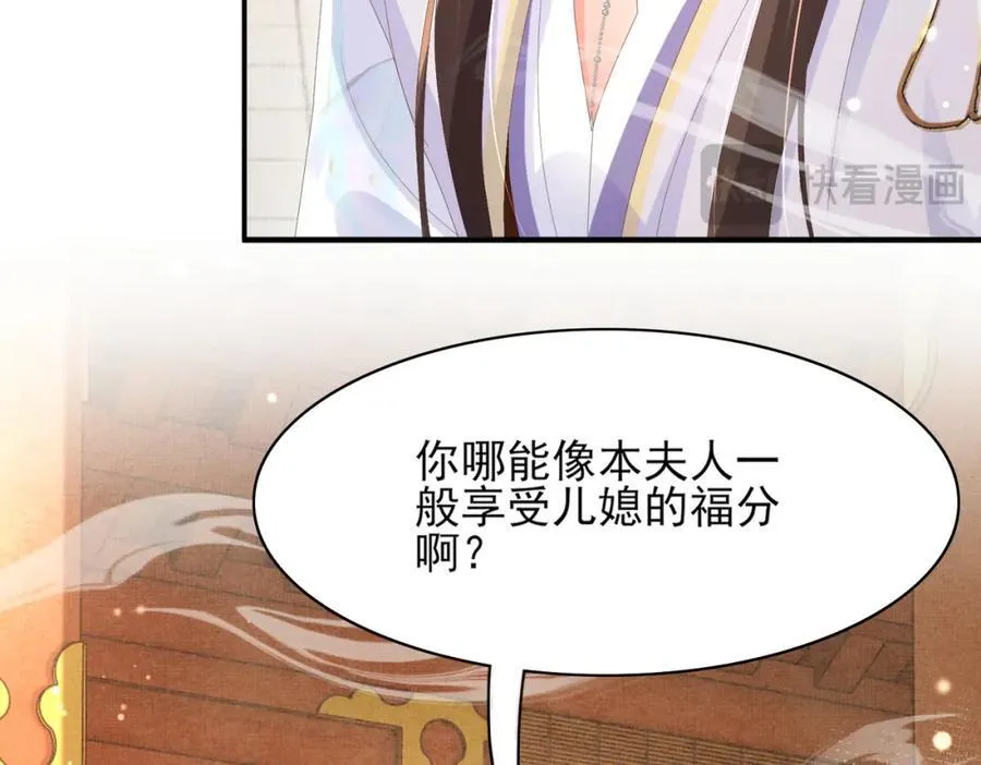 第167话 你有几条命？ 第64页