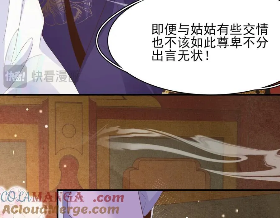 第167话 你有几条命？ 第77页