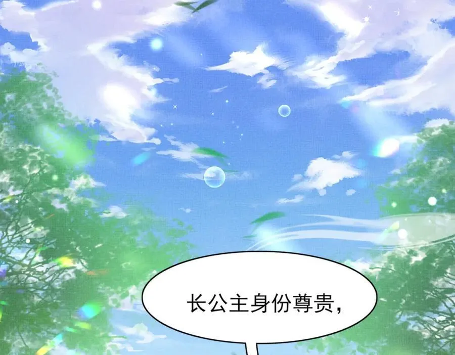 第167话 你有几条命？ 第82页