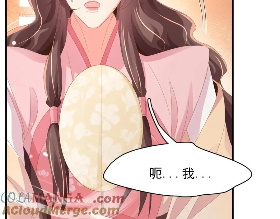 第167话 你有几条命？ 第97页