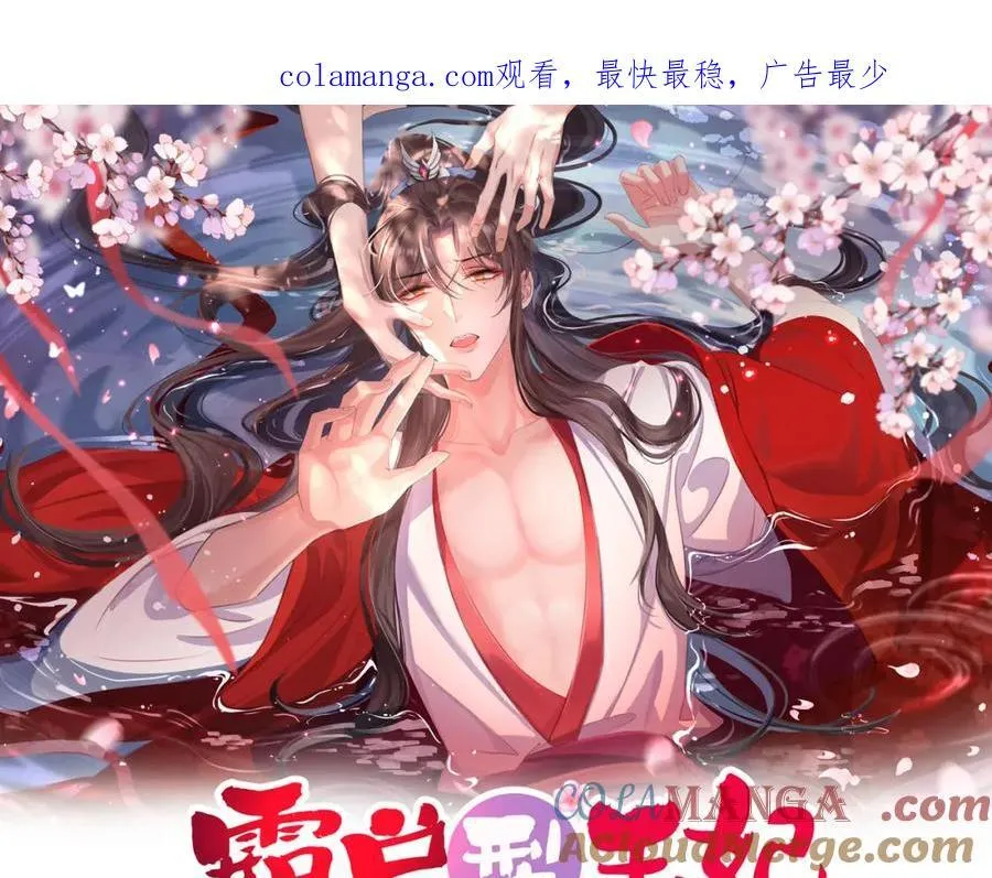 第166话 亲近大赛预备开始 第1页