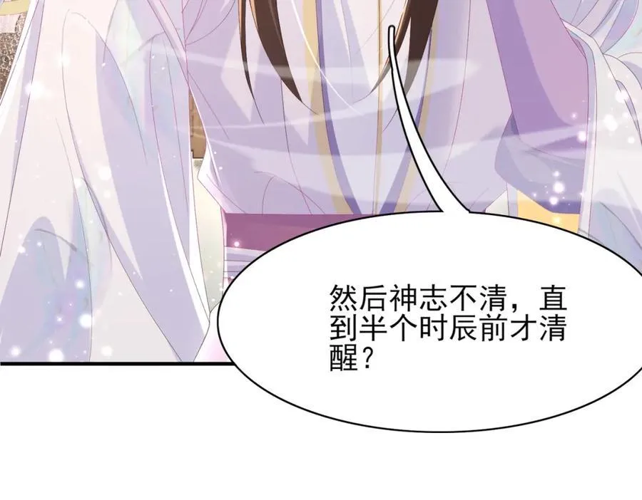 第166话 亲近大赛预备开始 第14页