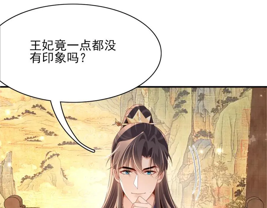 第166话 亲近大赛预备开始 第15页