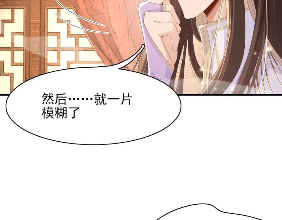 第166话 亲近大赛预备开始 第19页