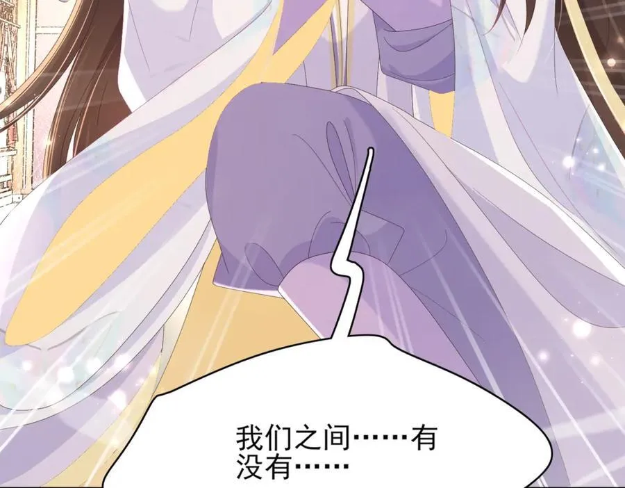 第166话 亲近大赛预备开始 第22页