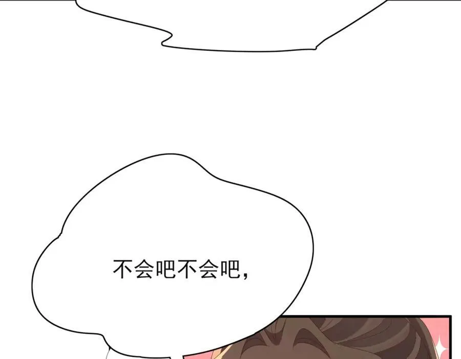 第166话 亲近大赛预备开始 第23页