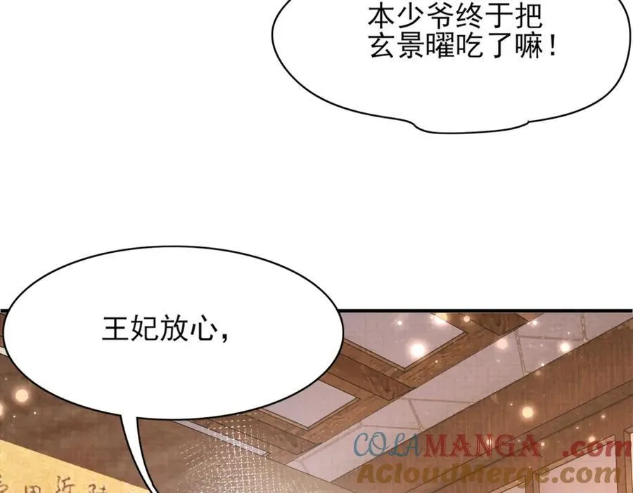 第166话 亲近大赛预备开始 第25页