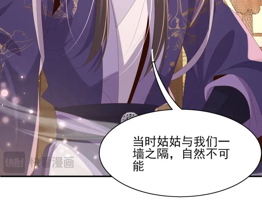 第166话 亲近大赛预备开始 第27页
