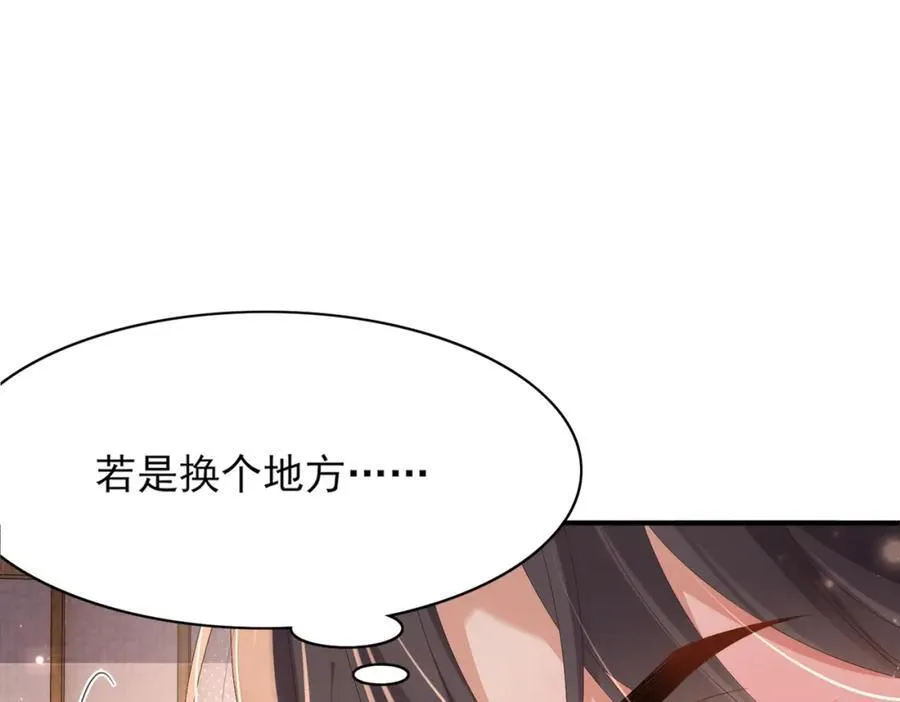 第166话 亲近大赛预备开始 第28页