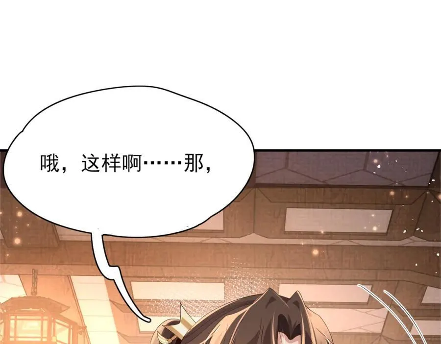 第166话 亲近大赛预备开始 第31页