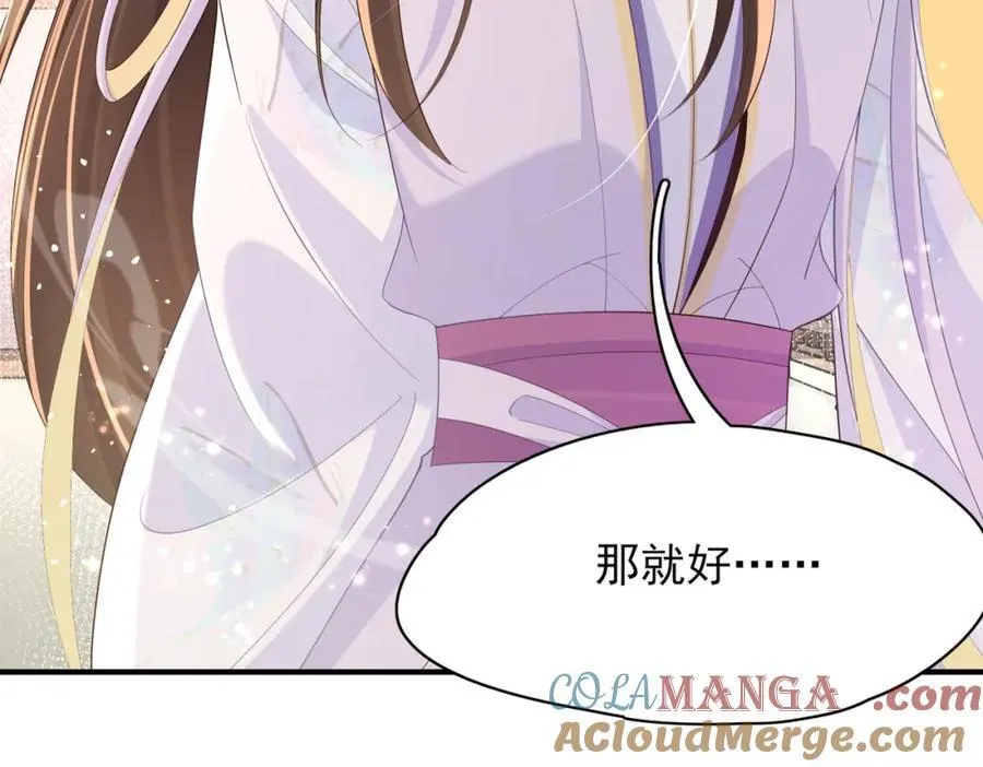 第166话 亲近大赛预备开始 第33页