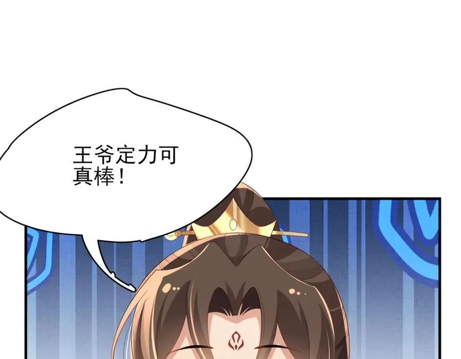 第166话 亲近大赛预备开始 第34页