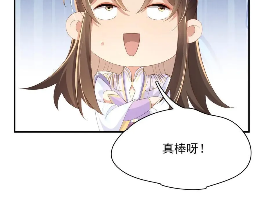 第166话 亲近大赛预备开始 第35页