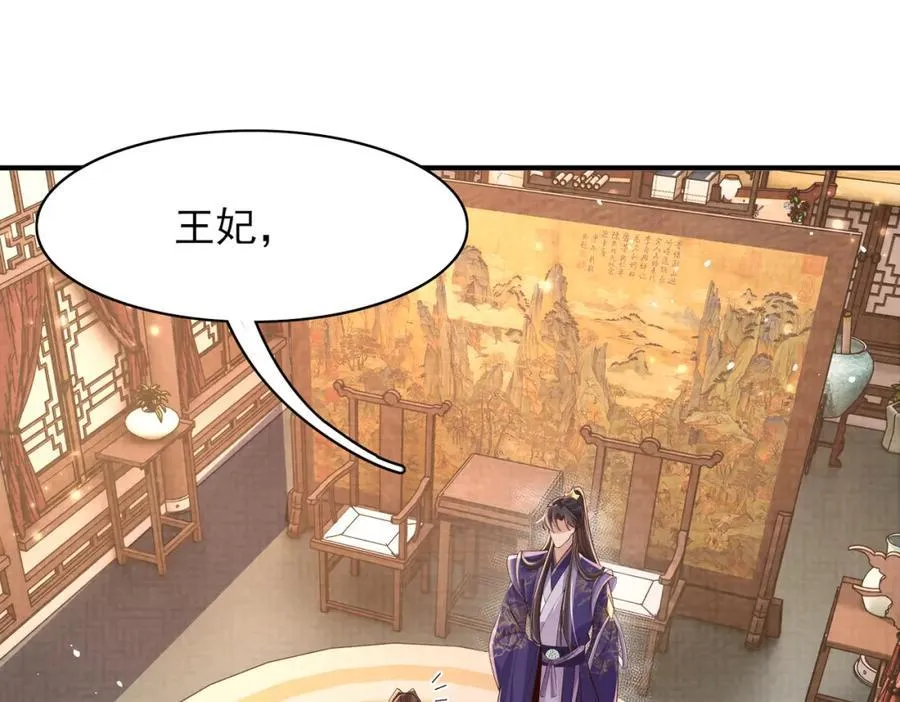 第166话 亲近大赛预备开始 第36页