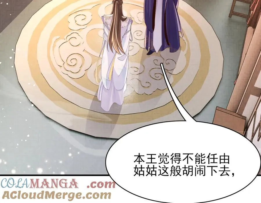 第166话 亲近大赛预备开始 第37页