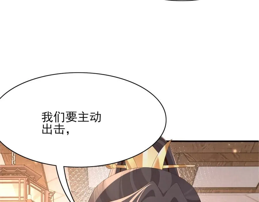 第166话 亲近大赛预备开始 第38页