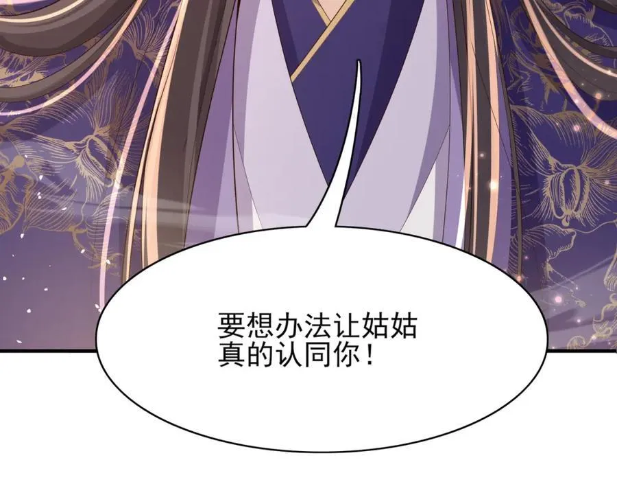 第166话 亲近大赛预备开始 第40页