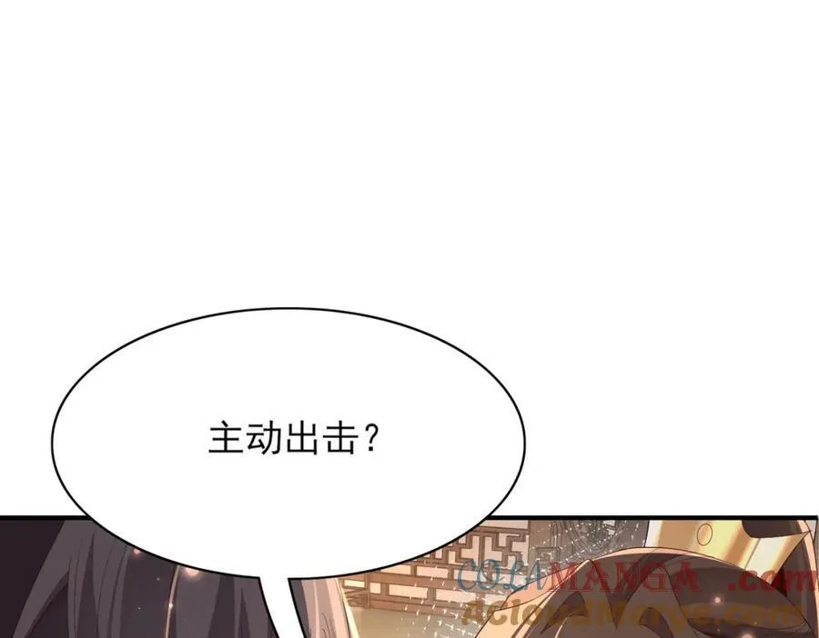 第166话 亲近大赛预备开始 第41页