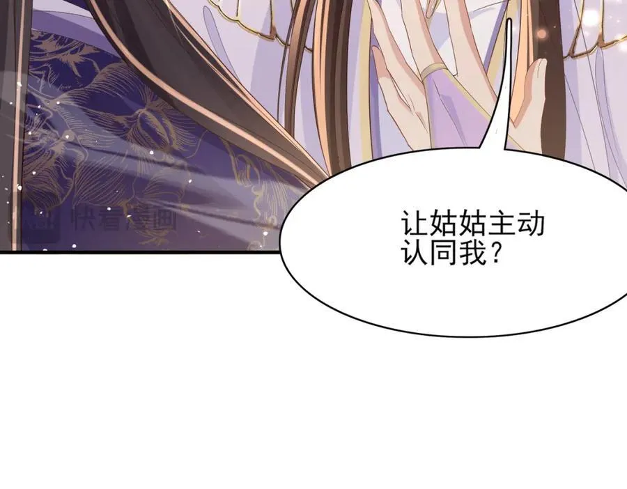 第166话 亲近大赛预备开始 第43页