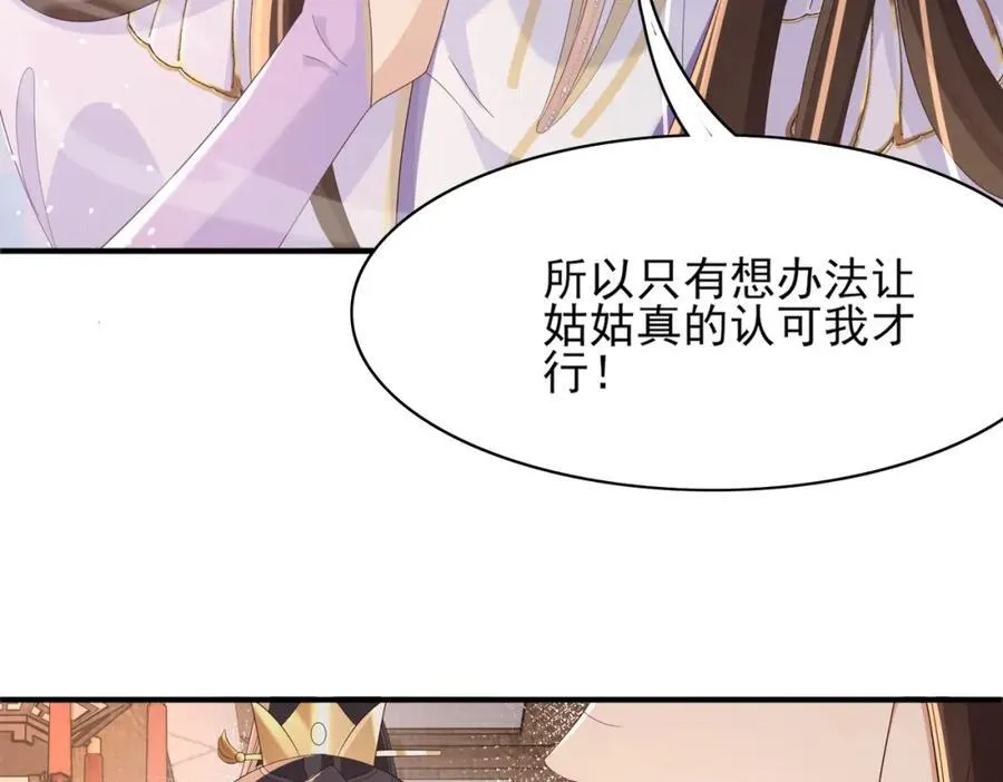 第166话 亲近大赛预备开始 第46页