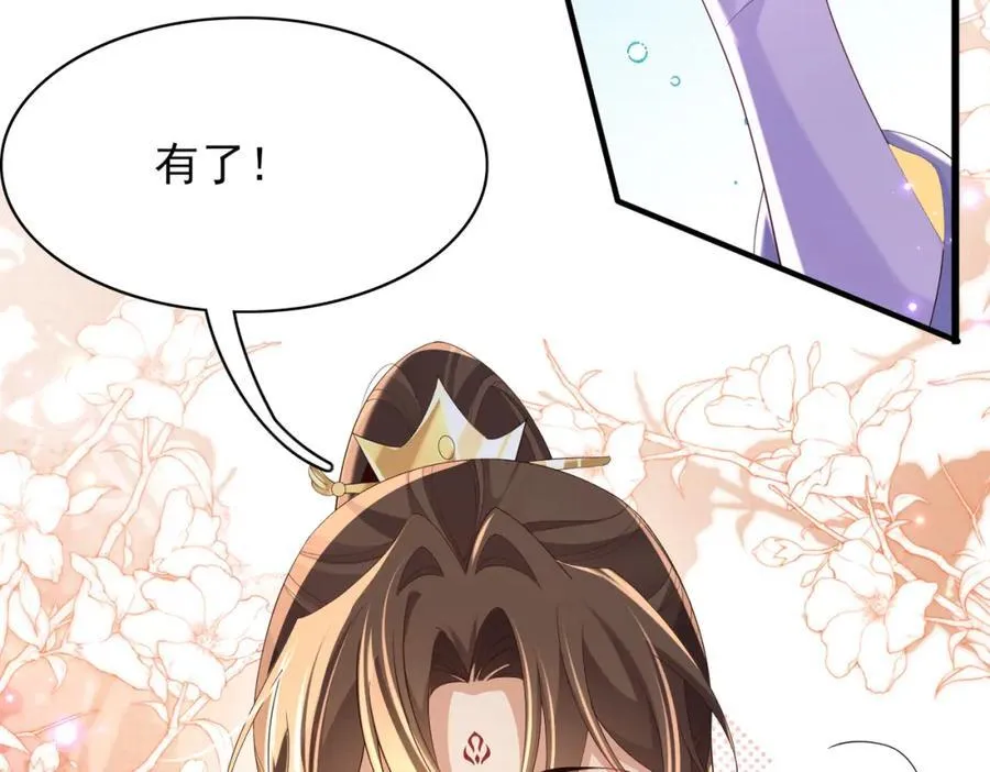 第166话 亲近大赛预备开始 第50页