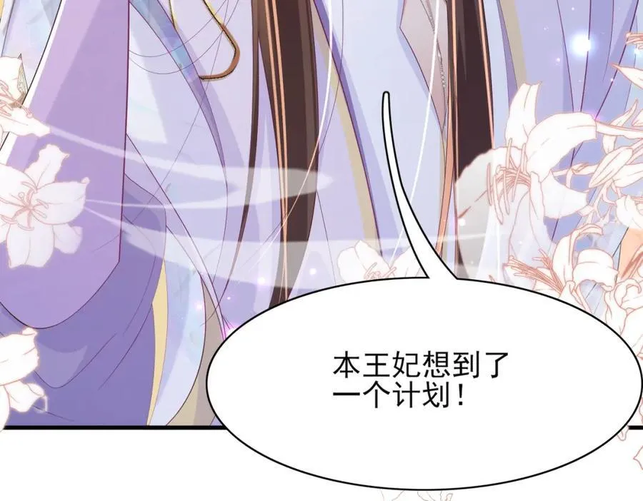 第166话 亲近大赛预备开始 第52页