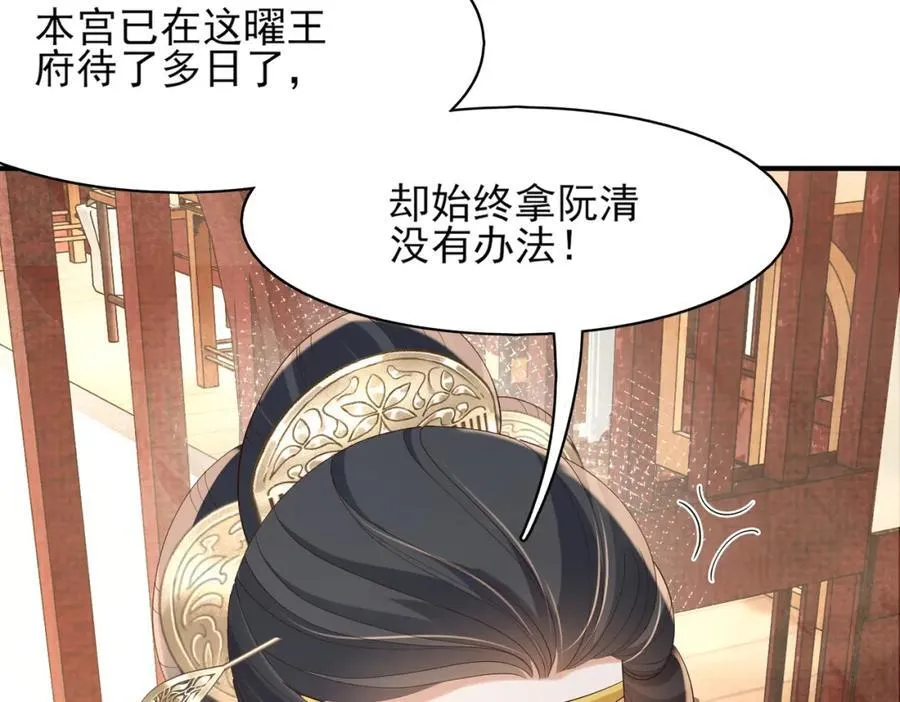 第166话 亲近大赛预备开始 第59页