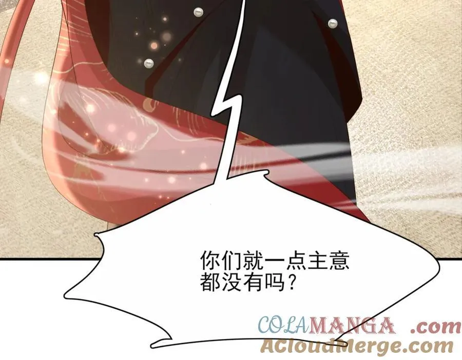 第166话 亲近大赛预备开始 第61页