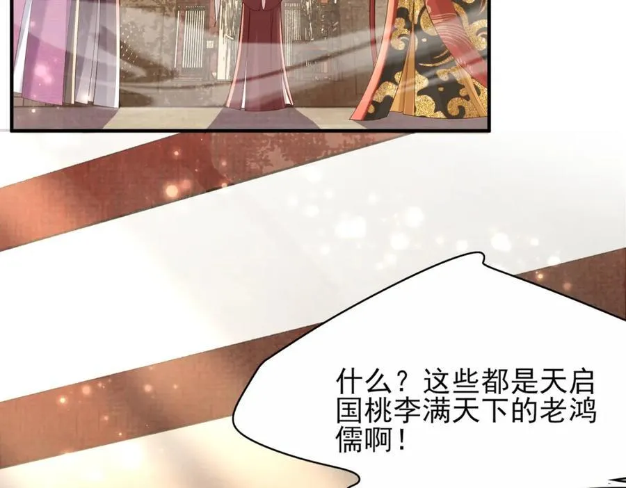 第166话 亲近大赛预备开始 第64页
