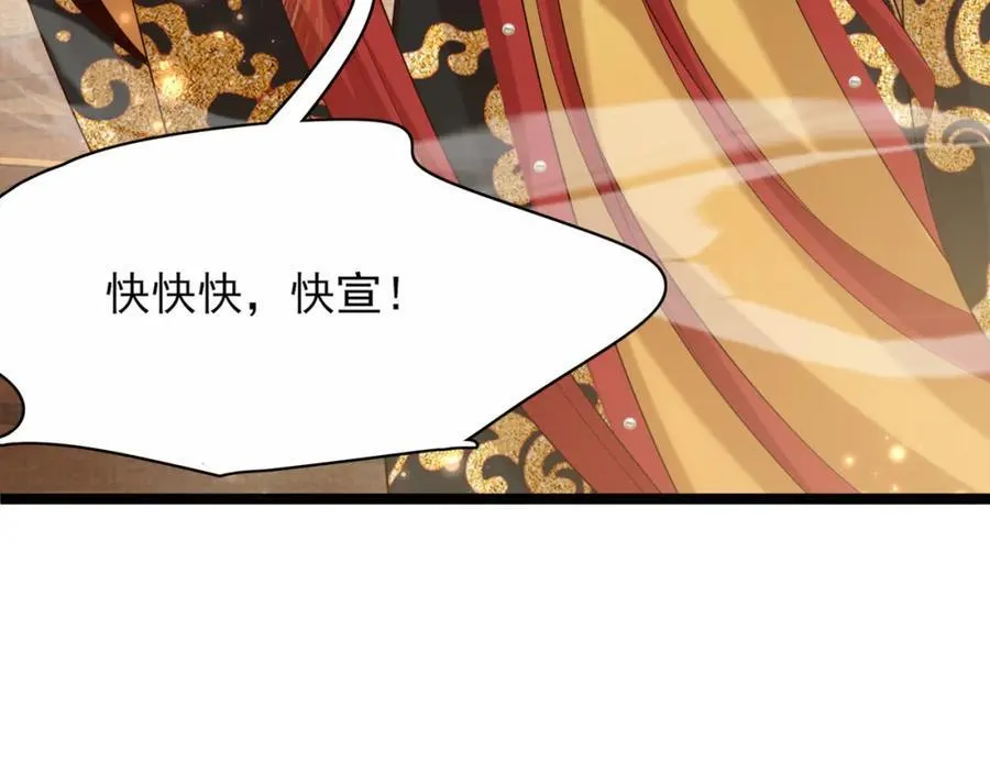 第166话 亲近大赛预备开始 第67页