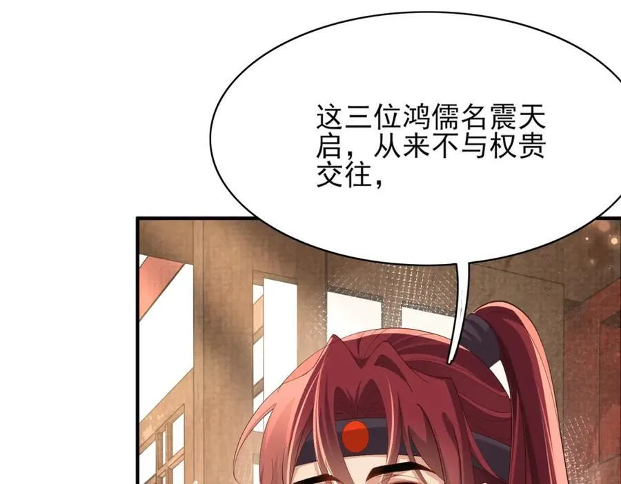 第166话 亲近大赛预备开始 第68页