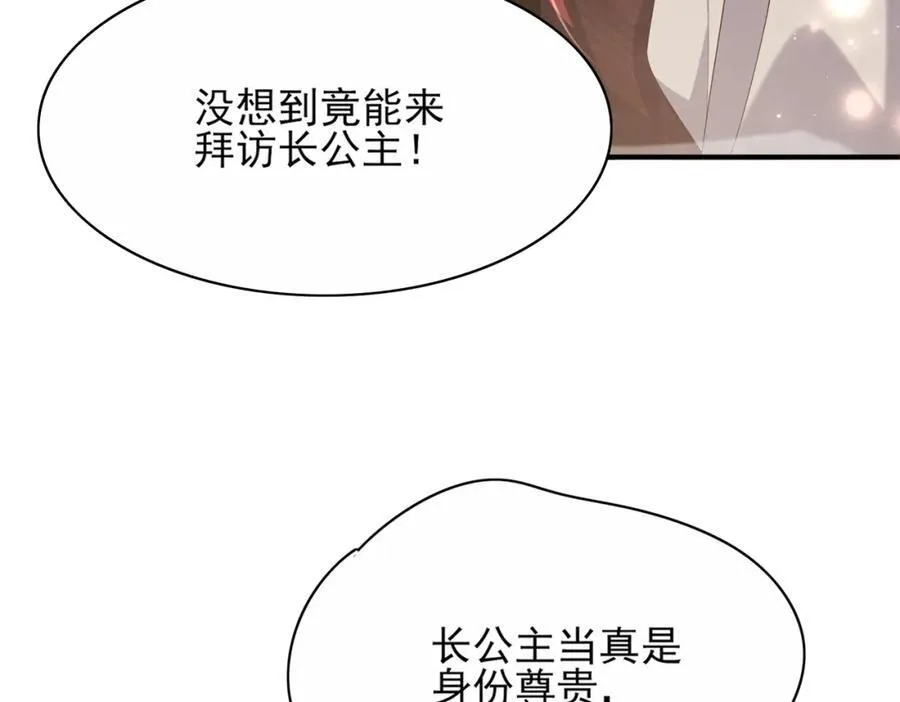 第166话 亲近大赛预备开始 第70页