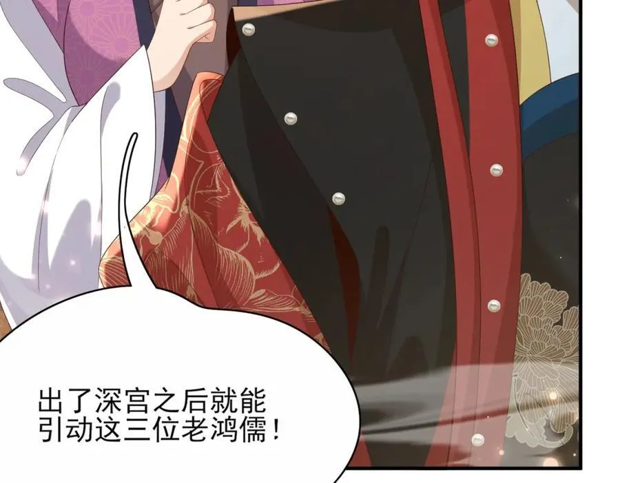 第166话 亲近大赛预备开始 第72页