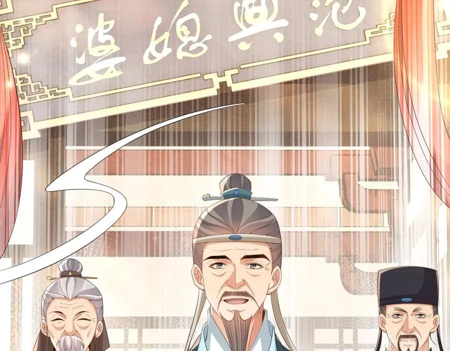 第166话 亲近大赛预备开始 第82页