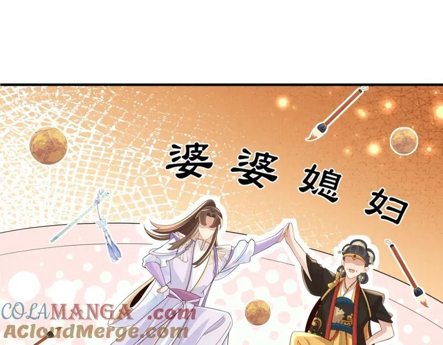 第166话 亲近大赛预备开始 第85页