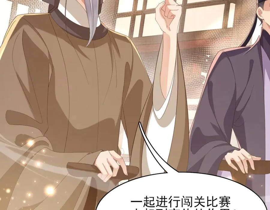 第166话 亲近大赛预备开始 第87页