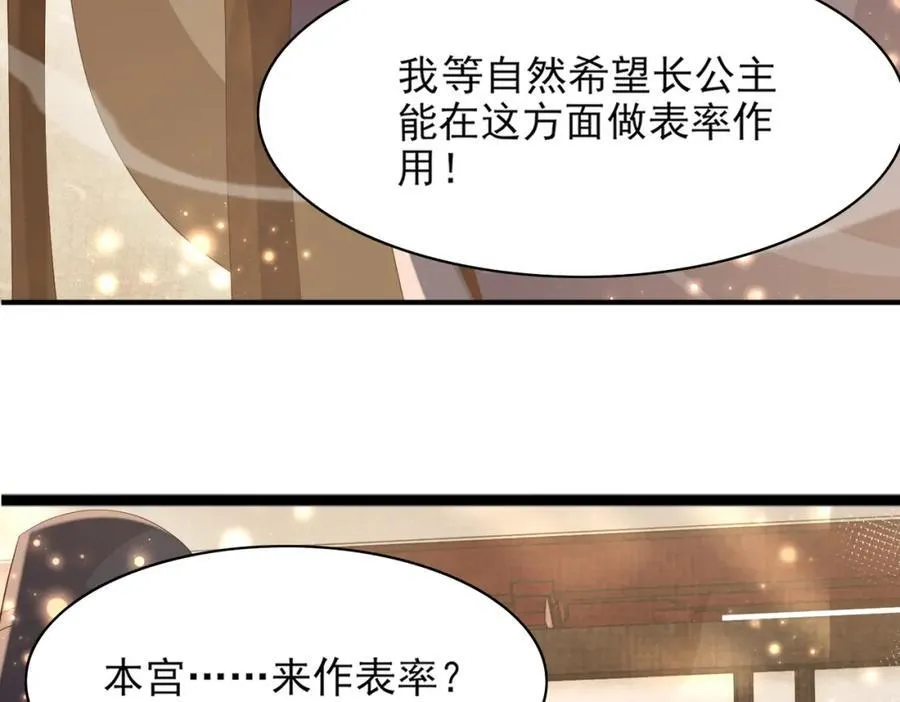 第166话 亲近大赛预备开始 第91页