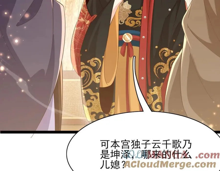 第166话 亲近大赛预备开始 第93页