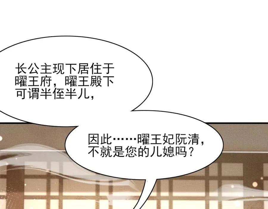第166话 亲近大赛预备开始 第95页