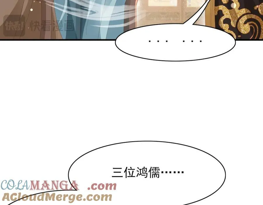 第166话 亲近大赛预备开始 第97页