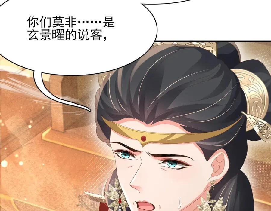 第166话 亲近大赛预备开始 第98页