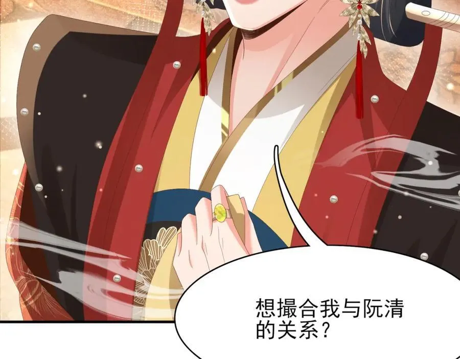 第166话 亲近大赛预备开始 第99页