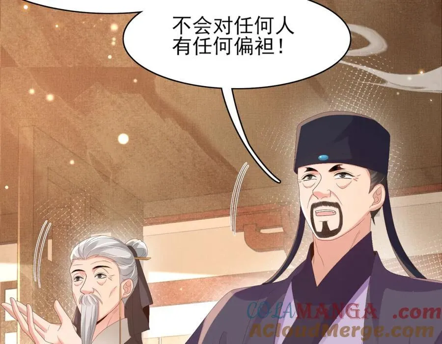 第166话 亲近大赛预备开始 第105页