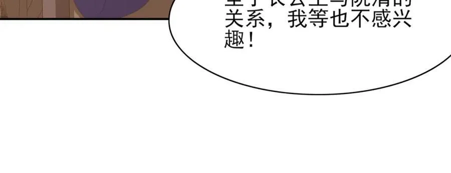 第166话 亲近大赛预备开始 第107页