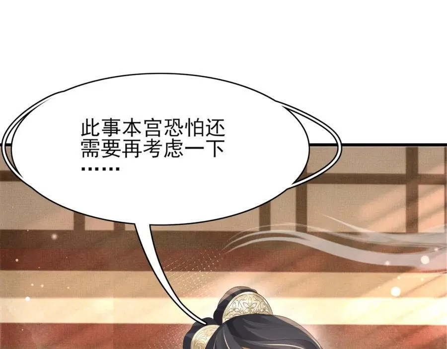 第166话 亲近大赛预备开始 第108页