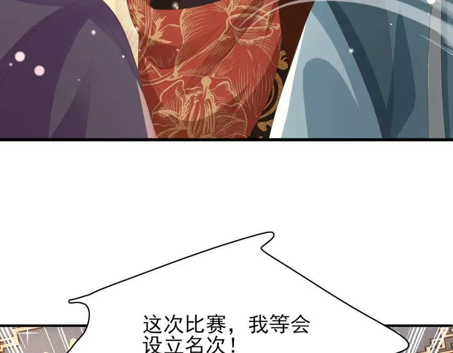 第166话 亲近大赛预备开始 第110页