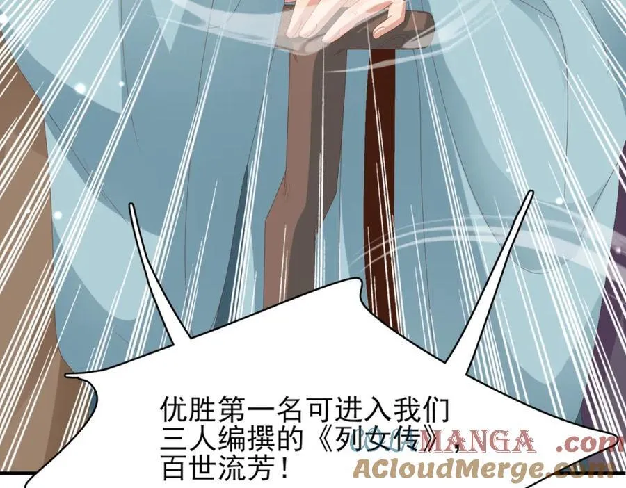 第166话 亲近大赛预备开始 第113页